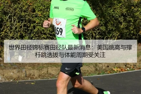 shi-jie-tian-jing-jin-biao-sai-tian-jing-dui-zui-xin-xiao-xi-mei-guo-tiao-gao-yu-cheng-gan-tiao-xuan-ba-yu-ti-neng-zhou-3-898.jpg